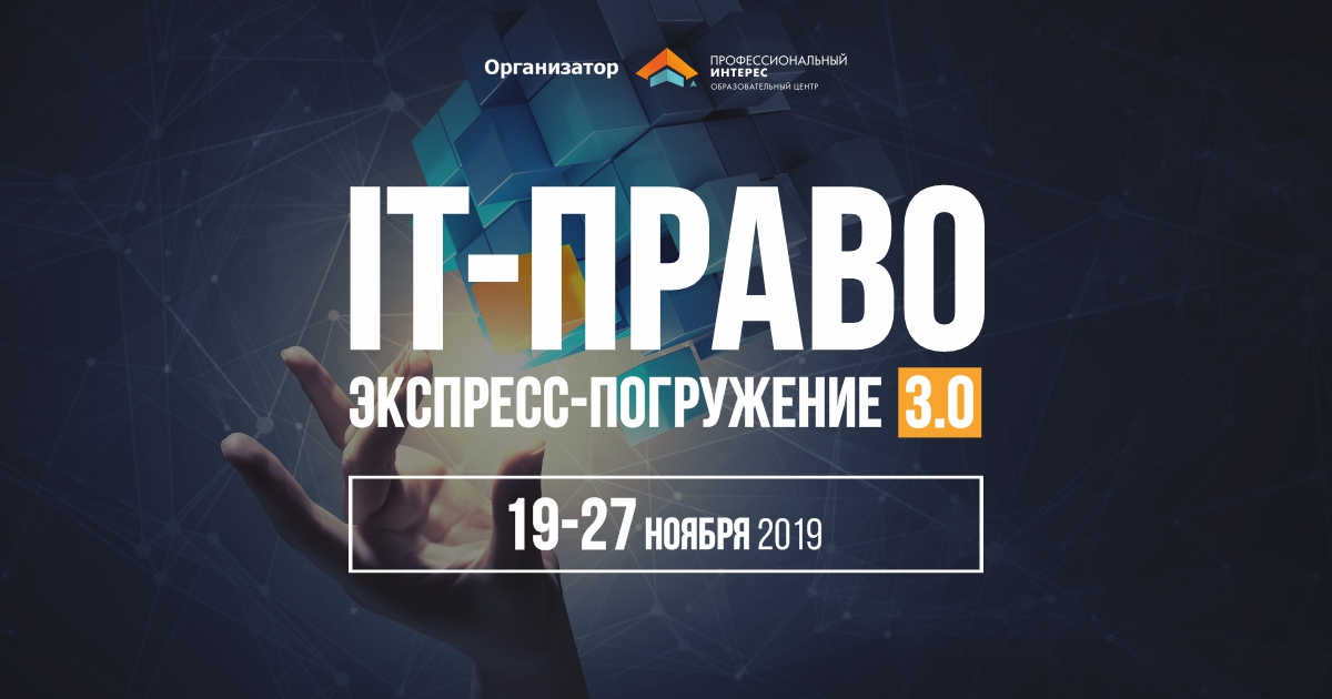 Новости IT Law.jpg